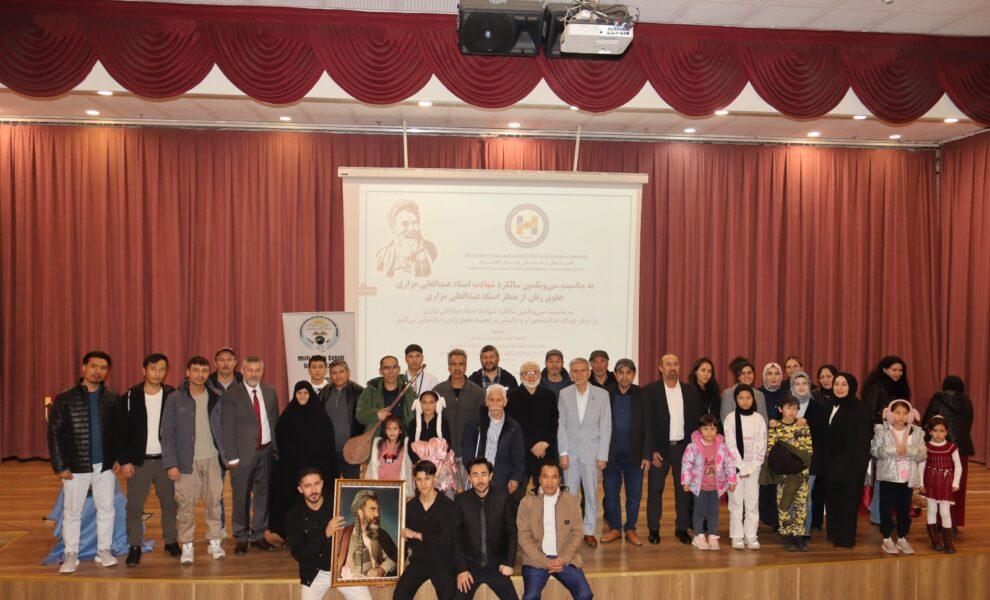 تجلیل از سی و یکمین سالگرد شهادت شهید وحدت ملی استاد عبدالعلی مزاری و هشتم مارچ روز جهانی زن در شهر ترابزون ترکیه